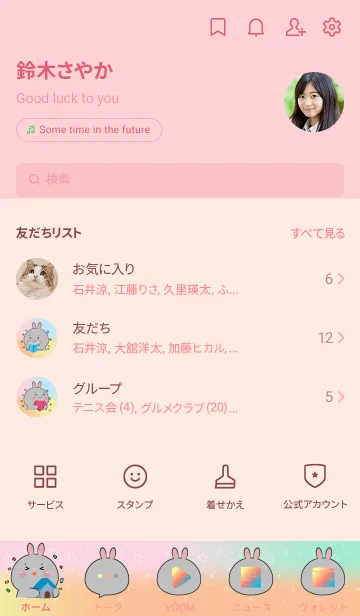 [LINE着せ替え] Simple Rabbit & Pastel Theme (JP)の画像2