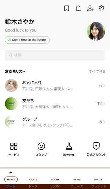 [LINE着せ替え] シンプル _074の画像2