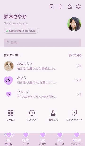 [LINE着せ替え] ハート スマイル _26の画像2