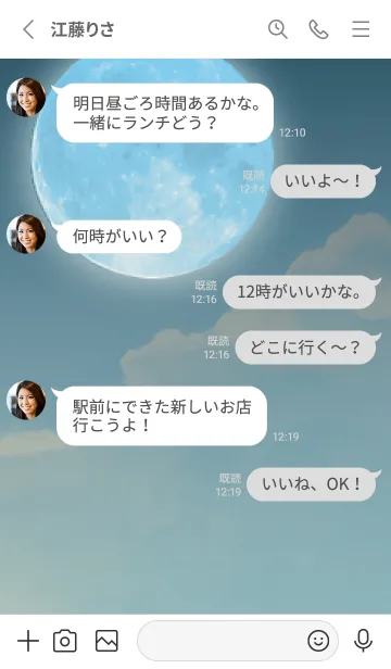 [LINE着せ替え] グレー : 月とアイコンの画像3