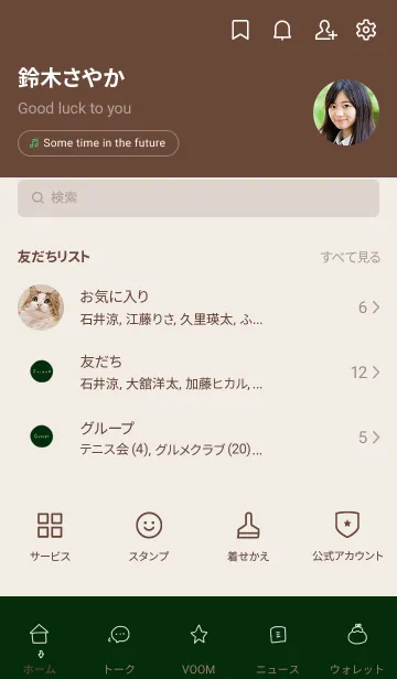 [LINE着せ替え] ダークグリーン。シンプル。の画像2