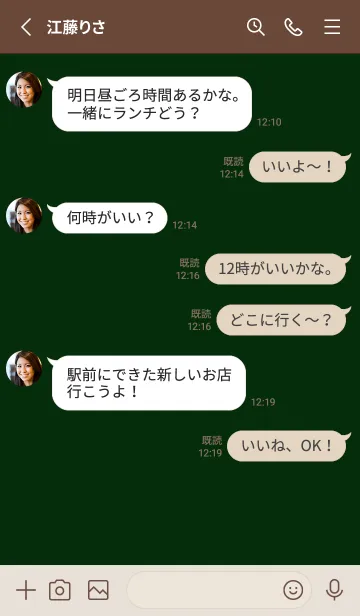 [LINE着せ替え] ダークグリーン。シンプル。の画像4