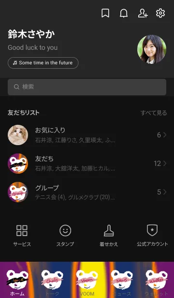 [LINE着せ替え] サイケデリック ベア 1の画像2