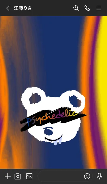 [LINE着せ替え] サイケデリック ベア 1の画像3