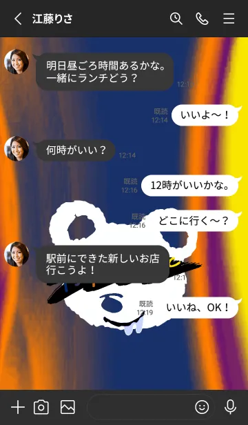 [LINE着せ替え] サイケデリック ベア 1の画像4