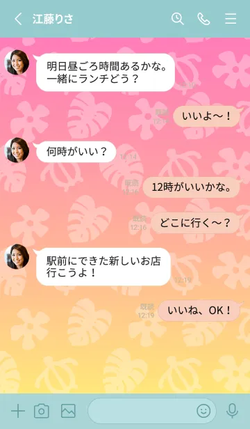 [LINE着せ替え] アロハ グラデーション11の画像4