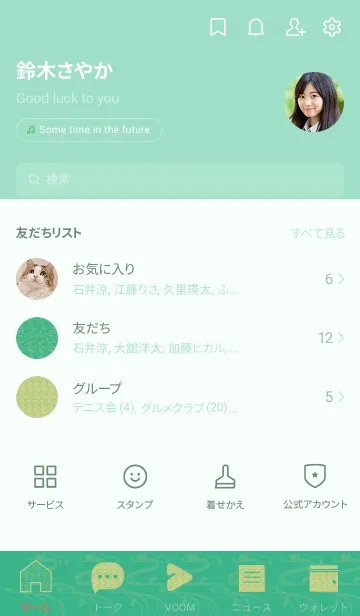 [LINE着せ替え] 和音 流水紋と五線とト音記号 翡翠色の画像2