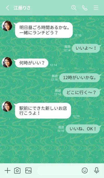 [LINE着せ替え] 和音 流水紋と五線とト音記号 翡翠色の画像4