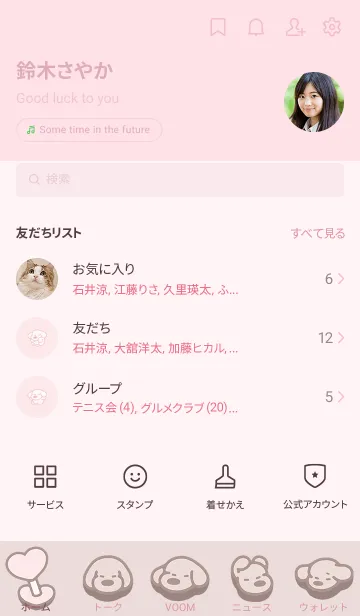 [LINE着せ替え] Dog Toy Boxの画像2