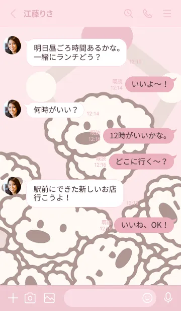 [LINE着せ替え] Dog Toy Boxの画像4