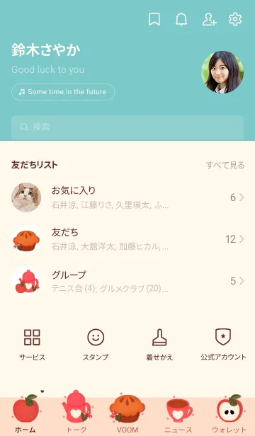 [LINE着せ替え] Sweet apple pie 4の画像2