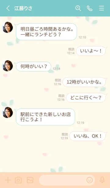 [LINE着せ替え] Sweet apple pie 4の画像4