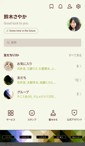 [LINE着せ替え] ジオメトリック 287の画像2