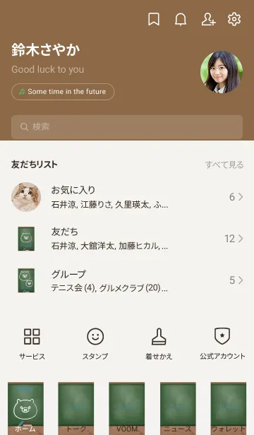 [LINE着せ替え] blackboard Pig 119の画像2