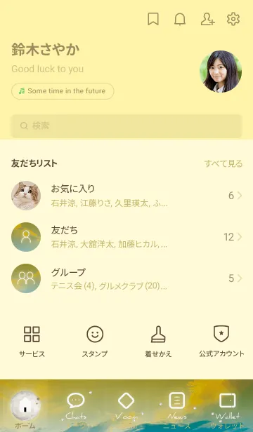 [LINE着せ替え] ゴールド : 月とアイコンの画像2