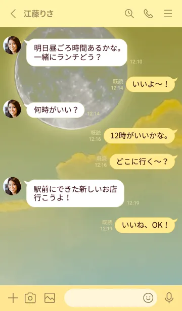 [LINE着せ替え] ゴールド : 月とアイコンの画像4