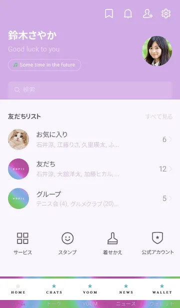 [LINE着せ替え] グラデーション ミニ スター 150の画像2