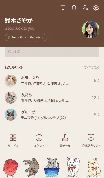 [LINE着せ替え] 落ち着いた色味の犬猫、星空鉱石。の画像2