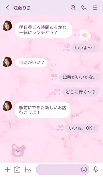 [LINE着せ替え] クマとデイジーとマーブル♥パープル13_1の画像4