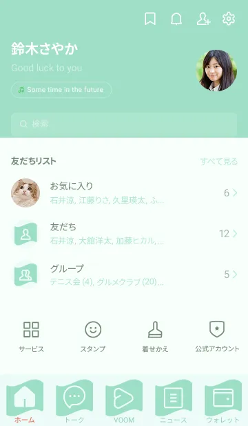 [LINE着せ替え] green color P05の画像2