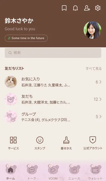 [LINE着せ替え] クマとデイジーとマーブル♥パープル12_1の画像2