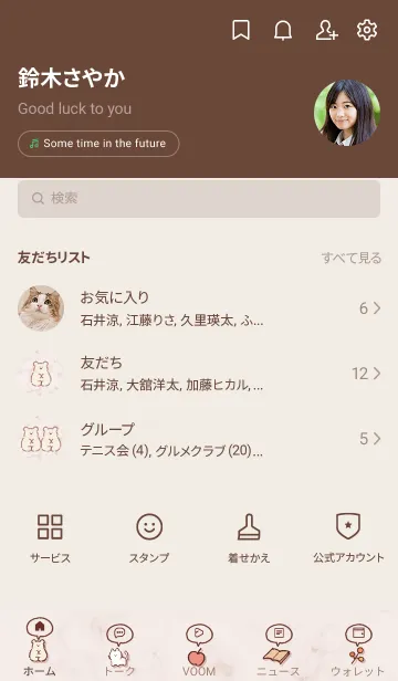 [LINE着せ替え] Fikaマーブル♥ピンクブラウン09_1の画像2