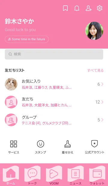 [LINE着せ替え] pink color P01の画像2