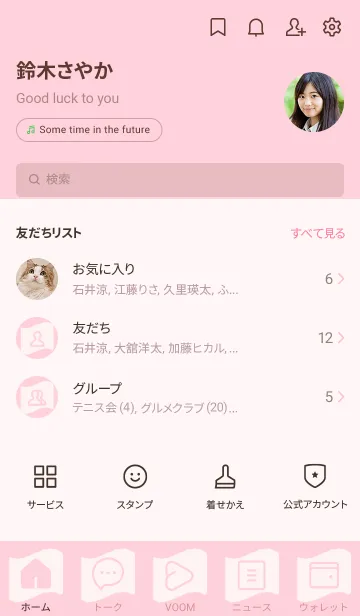 [LINE着せ替え] pink color P03の画像2