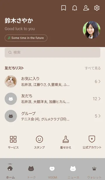 [LINE着せ替え] 白黒ネコさん. グレーとベージュの画像2