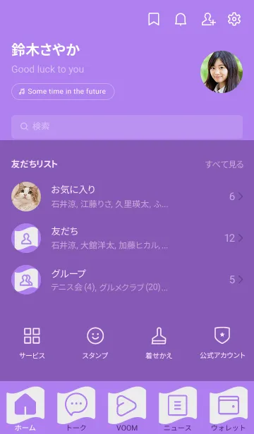 [LINE着せ替え] purple color P01の画像2