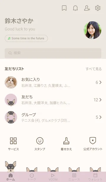 [LINE着せ替え] ICON DOG - チワワ - PASTEL PK/01の画像2