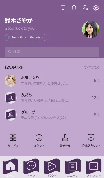 [LINE着せ替え] purple color P05の画像2