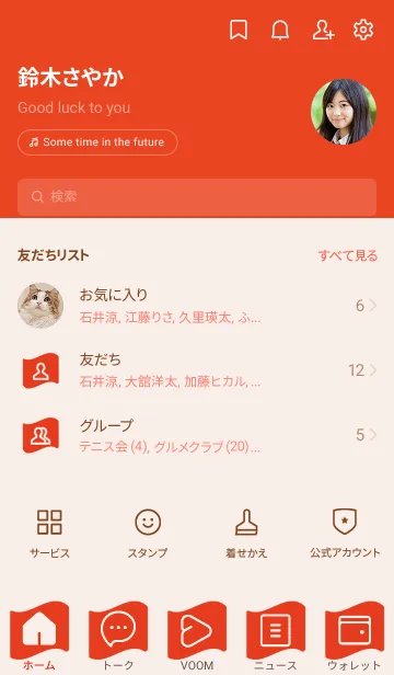 [LINE着せ替え] red color P02の画像2