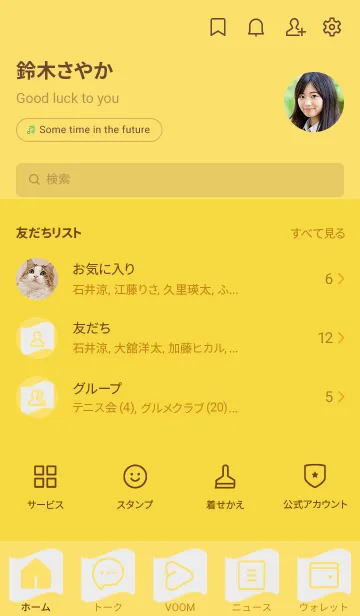 [LINE着せ替え] yellow color P01の画像2