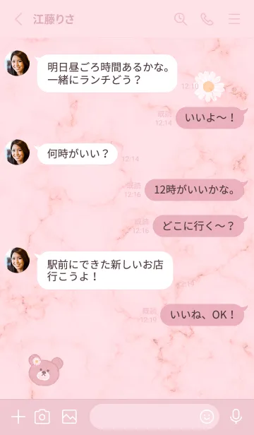 [LINE着せ替え] クマとデイジーとマーブル♥ピンク10_1の画像4