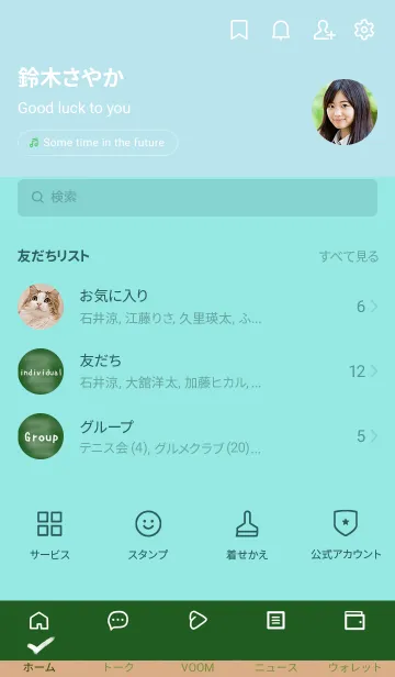 [LINE着せ替え] シンプルな黒板の着せかえ/ブルーグリーンの画像2
