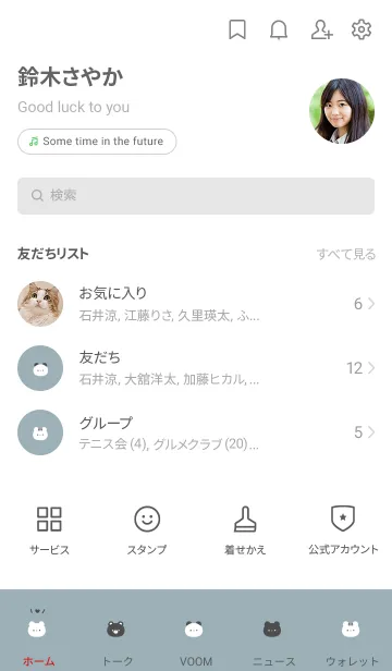[LINE着せ替え] いろんなクマ。グレーミントの画像2