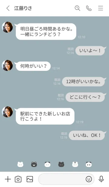 [LINE着せ替え] いろんなクマ。グレーミントの画像4