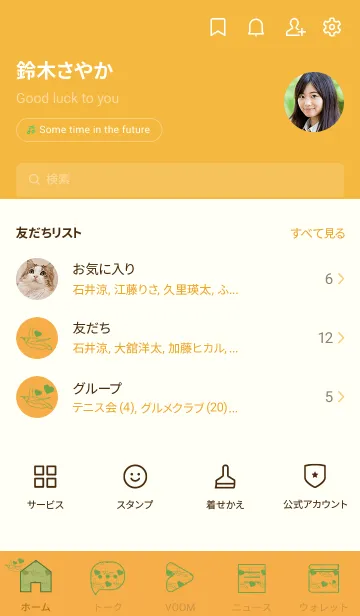 [LINE着せ替え] ペンギンとハート (柑子色)の画像2