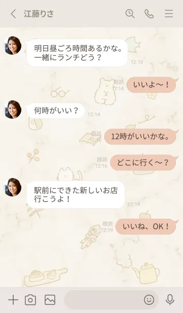 [LINE着せ替え] Fikaマーブル♥ベージュ05_1の画像4
