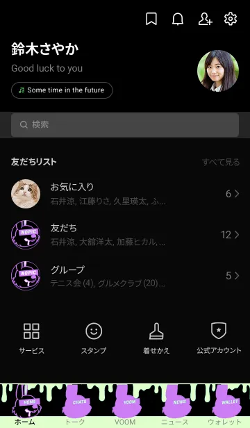 [LINE着せ替え] ダーティ ラビット 98の画像2