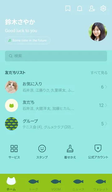 [LINE着せ替え] ねことおさかな(light green&blue)の画像2