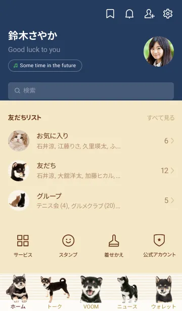 [LINE着せ替え] 黒柴です。の画像2