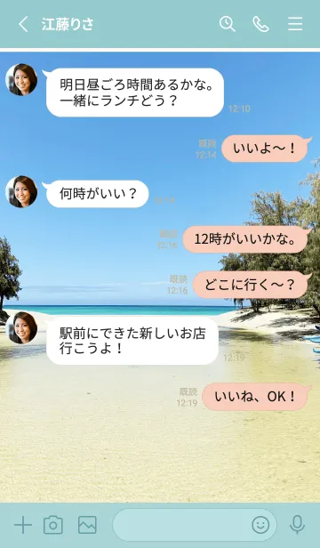 [LINE着せ替え] ALOHA BEACH 4の画像4