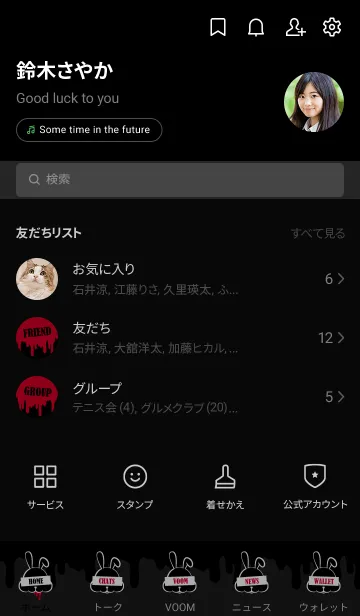 [LINE着せ替え] BAD RABBIT-HALLOWEEN 2の画像2