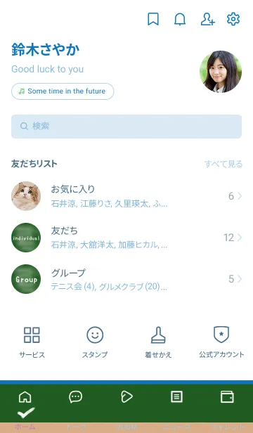 [LINE着せ替え] シンプルな黒板の着せかえ/ブルー/ホワイトの画像2