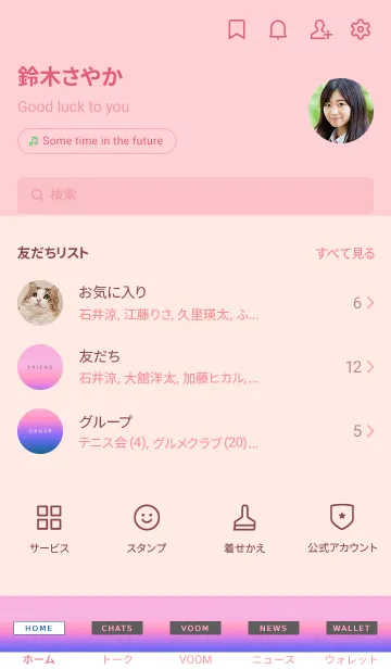 [LINE着せ替え] シンプル グラデーション _23の画像2