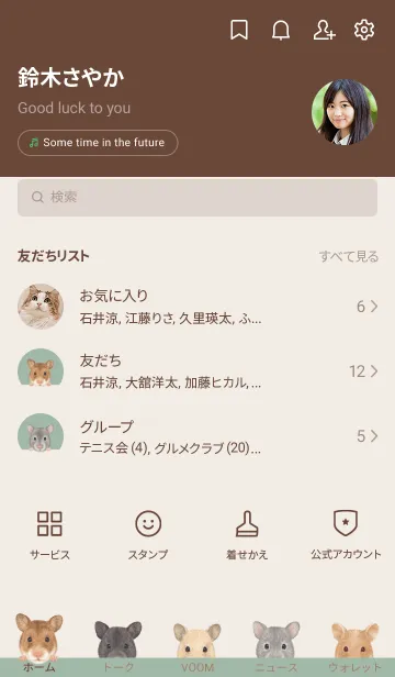 [LINE着せ替え] ANIMAL -ゴルハム- ダスティグリーン[rev.]の画像2