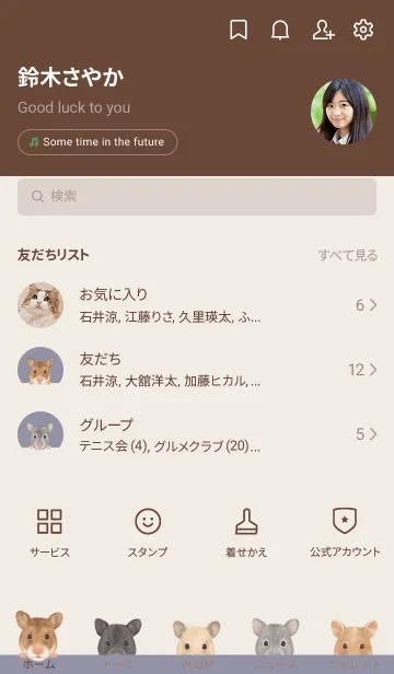 [LINE着せ替え] ANIMAL -ゴルハム- ダスティパープル[rev.]の画像2