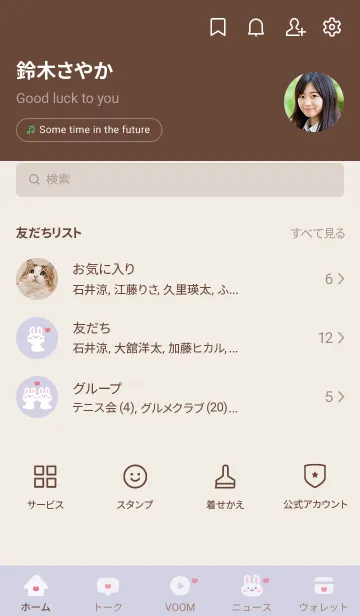 [LINE着せ替え] うさぎ2チューリップ[パープル]の画像2